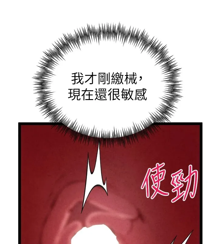初次深交，请多指教 第84话-三人彻夜大战♥