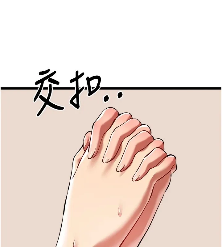 初次深交，请多指教 第83话-努力满足女友们