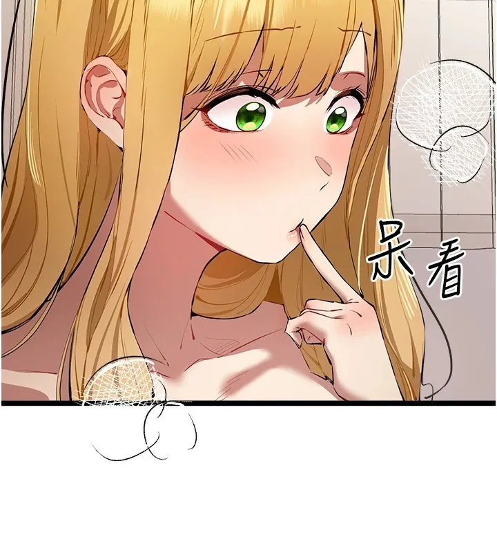 初次深交，请多指教 第83话-努力满足女友们