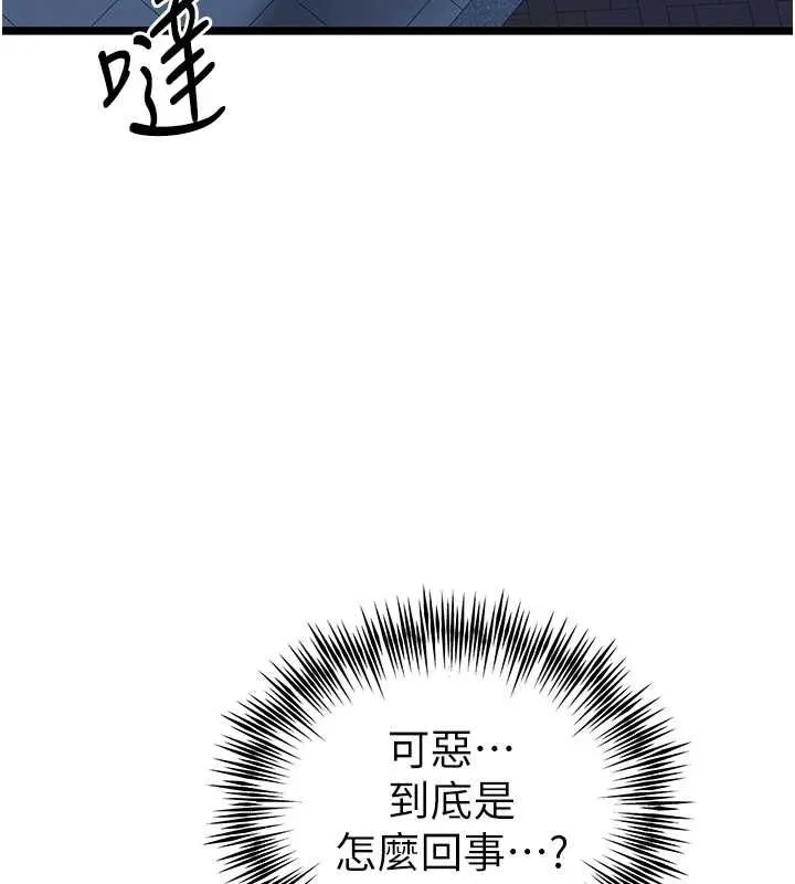 初次深交，请多指教 第80话-三人齐聚在晓彤房间