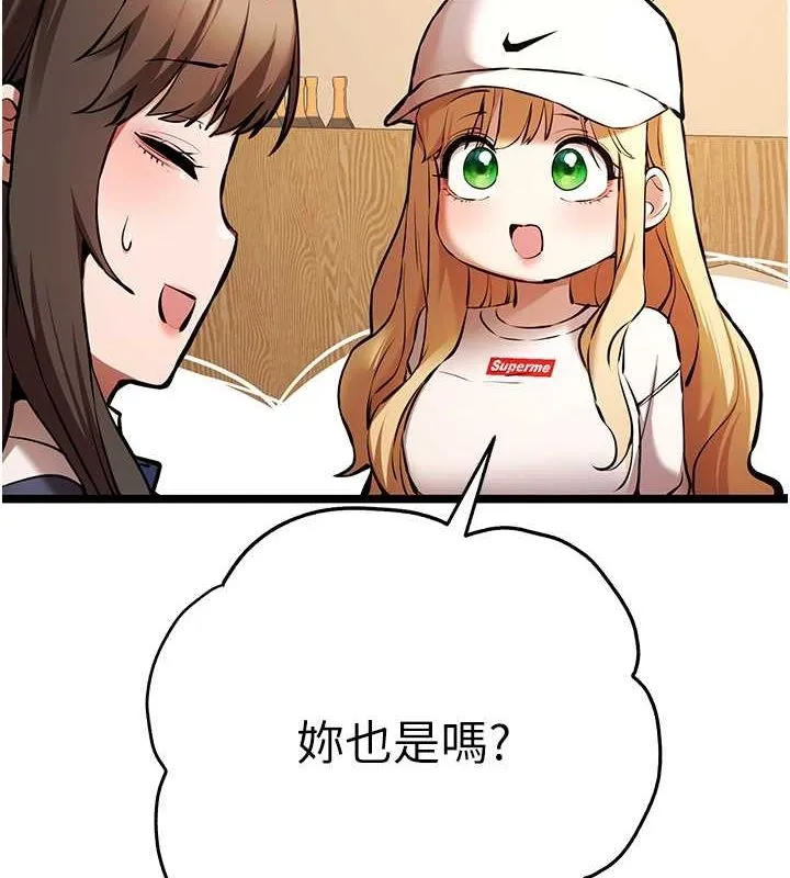 初次深交，请多指教 第79话-心动万分的头像见面