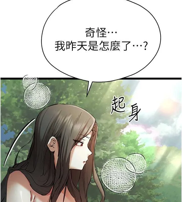 初次深交，请多指教 第79话-心动万分的头像见面
