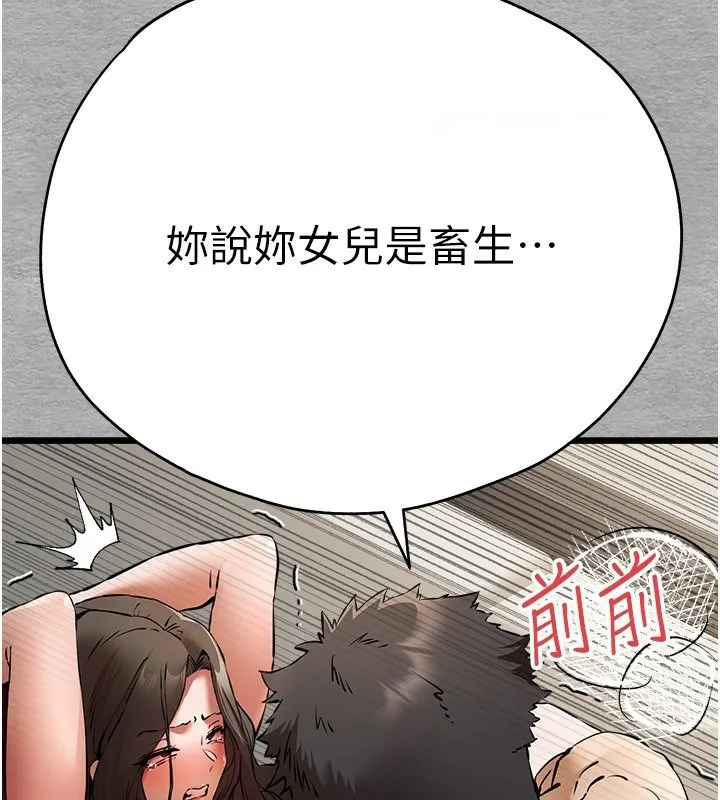 初次深交，请多指教 第76话-限你五分钟内让我缴械