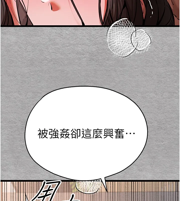 初次深交，请多指教 第76话-限你五分钟内让我缴械