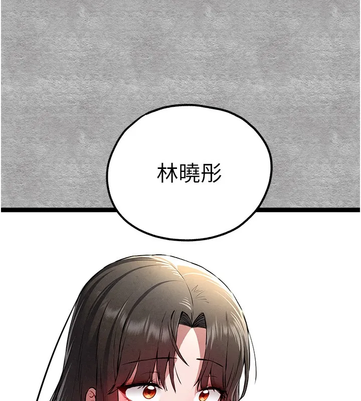 初次深交，请多指教 第87话-妳的男友上过我