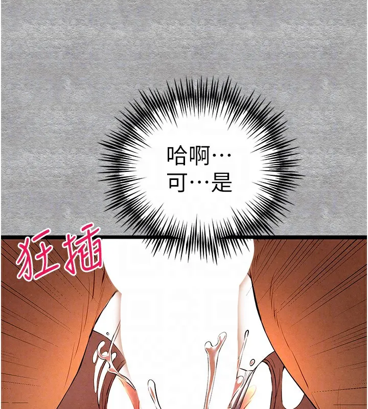 初次深交，请多指教 第88话-还是厌倦了