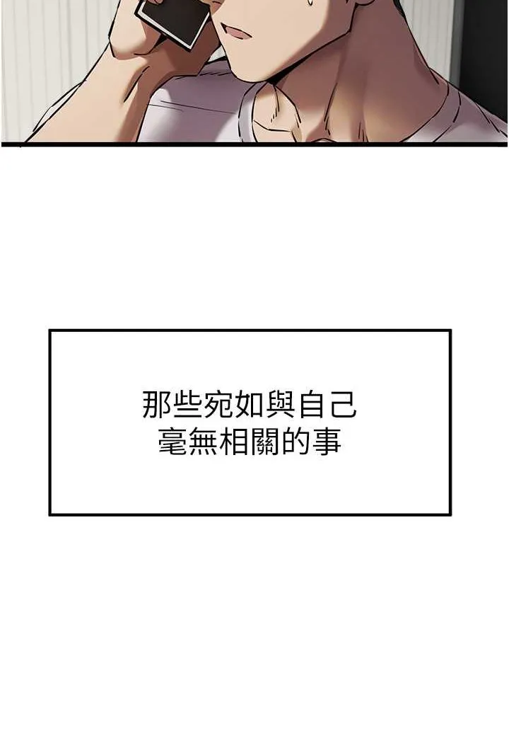 初次深交，请多指教 第47话-大肉棒的感觉如何