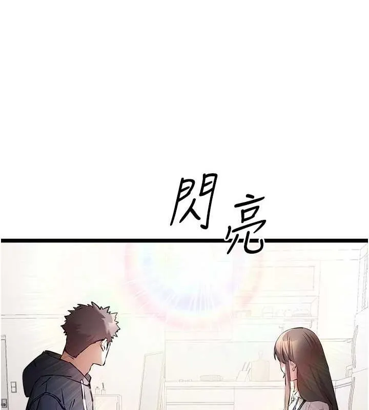 初次深交，请多指教 第80话-三人齐聚在晓彤房间