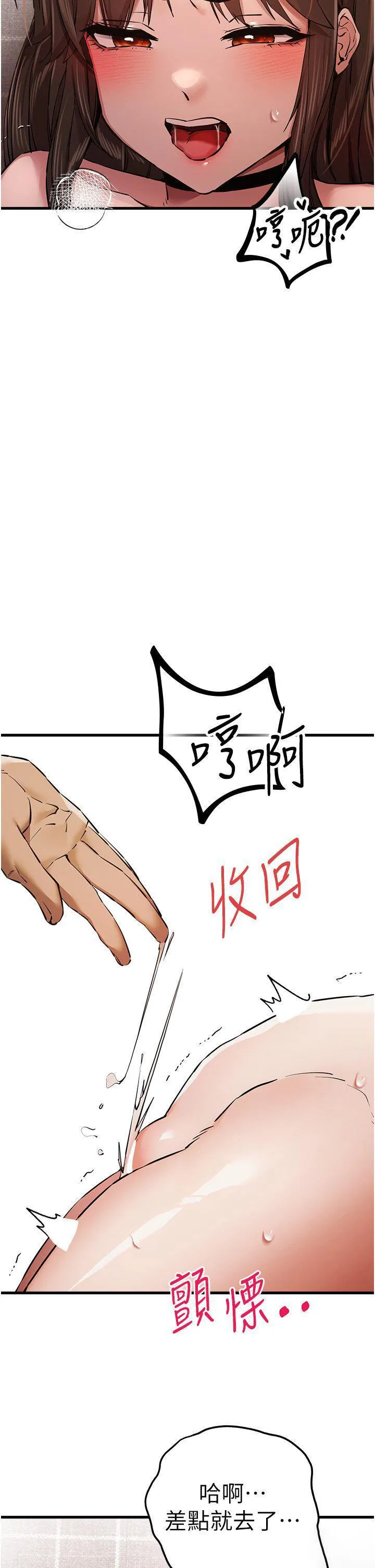 初次深交，请多指教 第39话_换我让你绝顶升天_-_初次深交