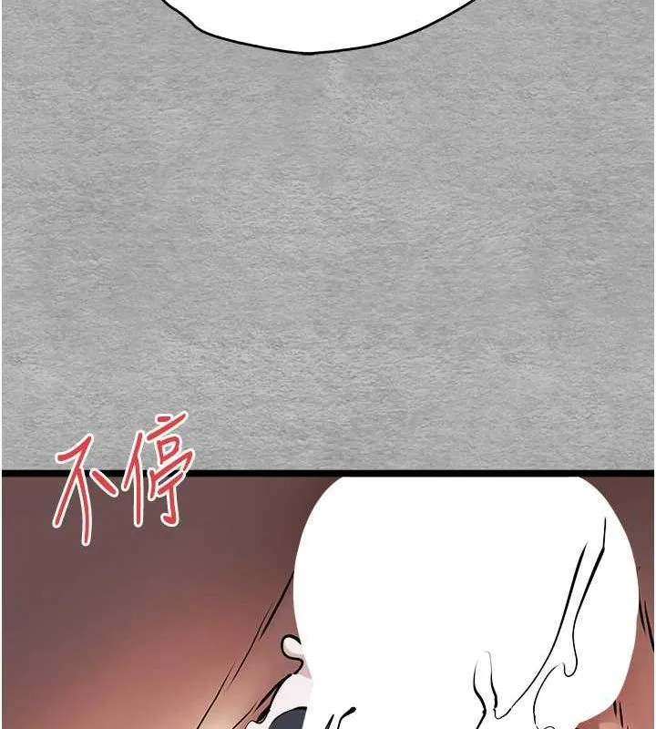 初次深交，请多指教 第78话-女明星的喷水秀