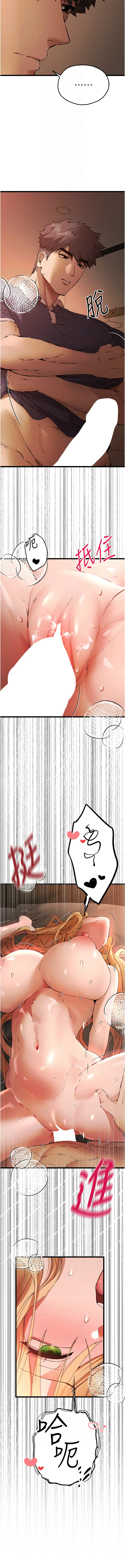初次深交，请多指教 第73话