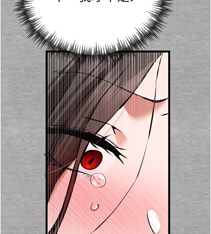 初次深交，请多指教 第76话-限你五分钟内让我缴械