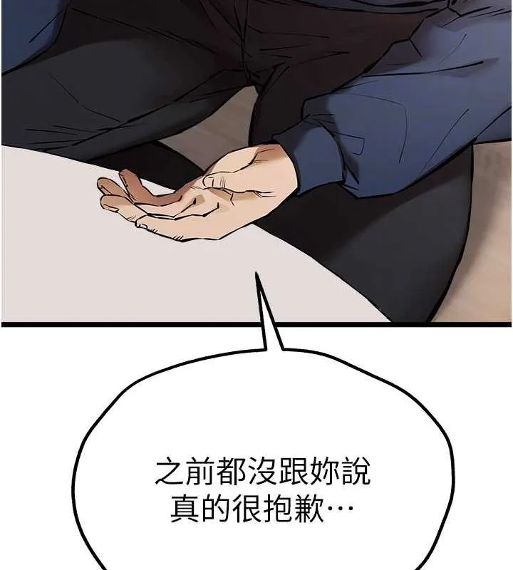 初次深交，请多指教 第80话-三人齐聚在晓彤房间