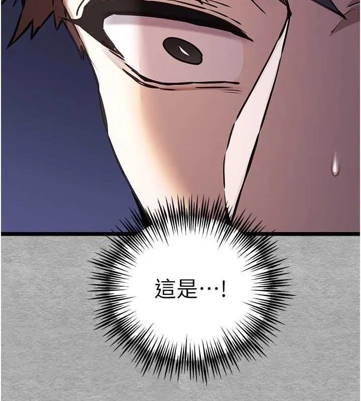初次深交，请多指教 第78话-女明星的喷水秀