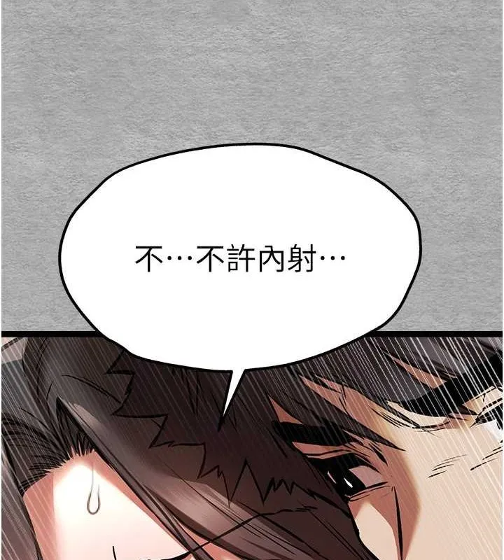 初次深交，请多指教 第77话-任我泄欲的肉便器