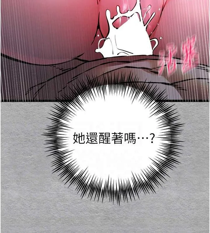 初次深交，请多指教 第78话-女明星的喷水秀