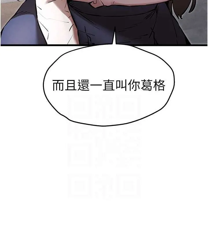 初次深交，请多指教 第80话-三人齐聚在晓彤房间