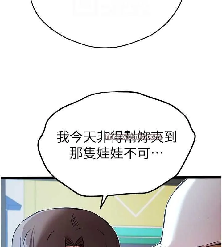 初次深交，请多指教 第79话-心动万分的头像见面