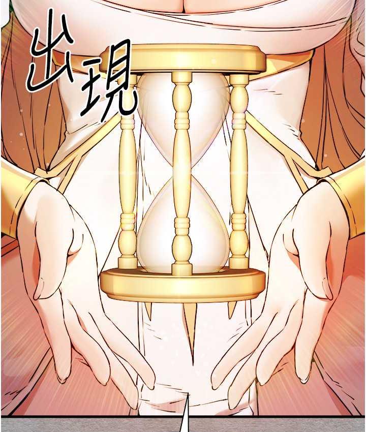 初次深交，请多指教 第55话-妳是我的「小母狗」