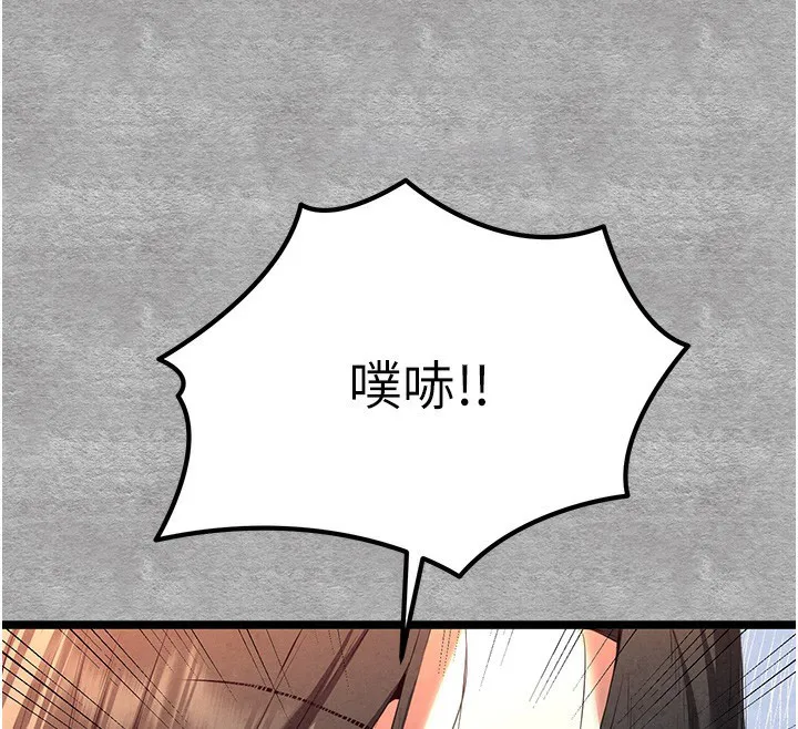 初次深交，请多指教 第88话-还是厌倦了