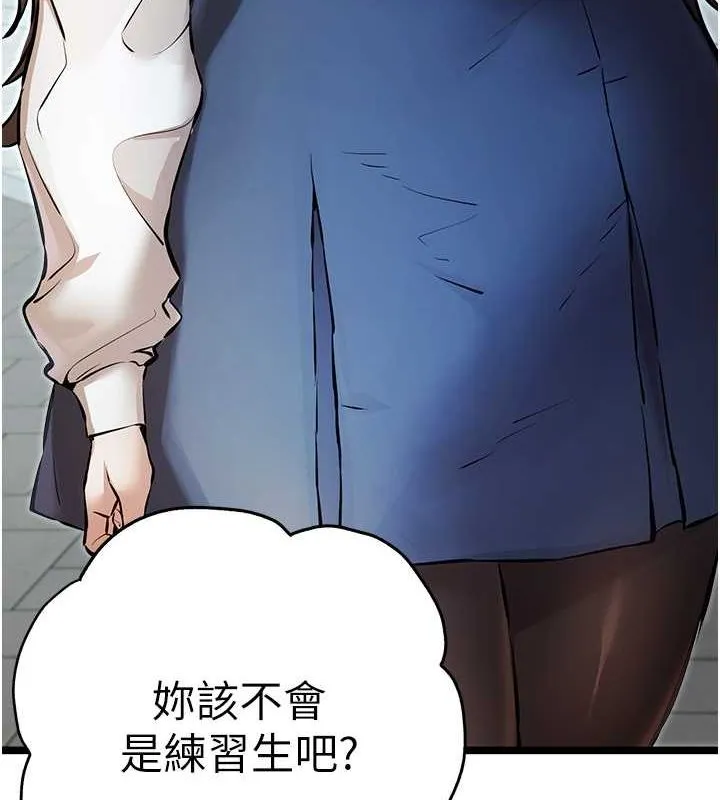 初次深交，请多指教 第79话-心动万分的头像见面