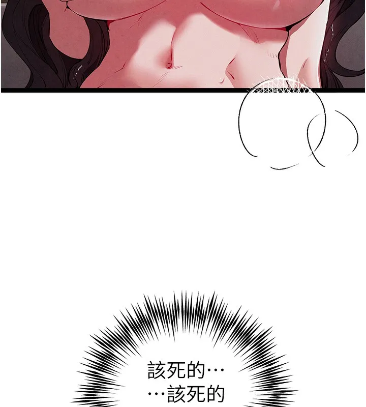 初次深交，请多指教 第85话-跪着服务主人的母狗