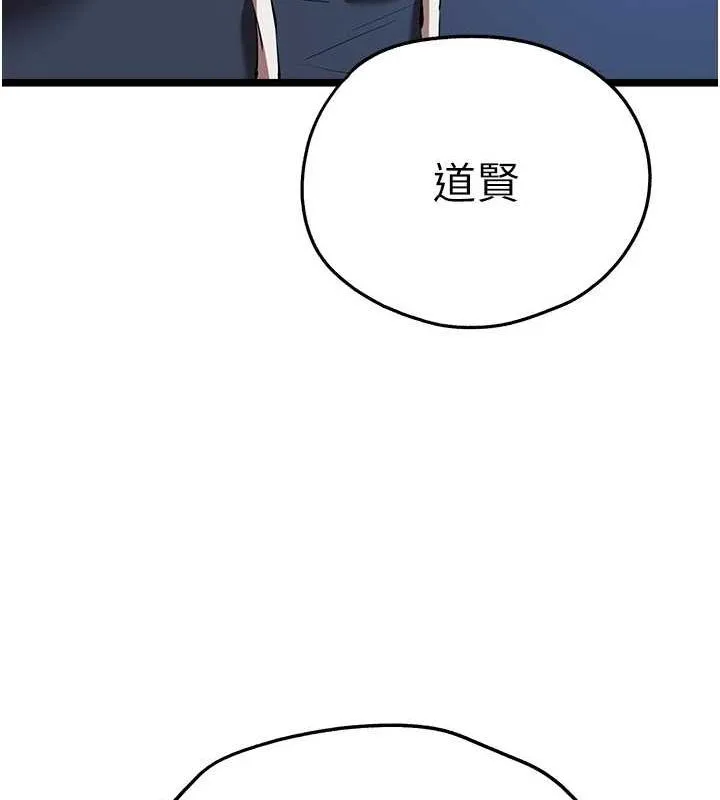 初次深交，请多指教 第81话-我们一起跟葛格交往