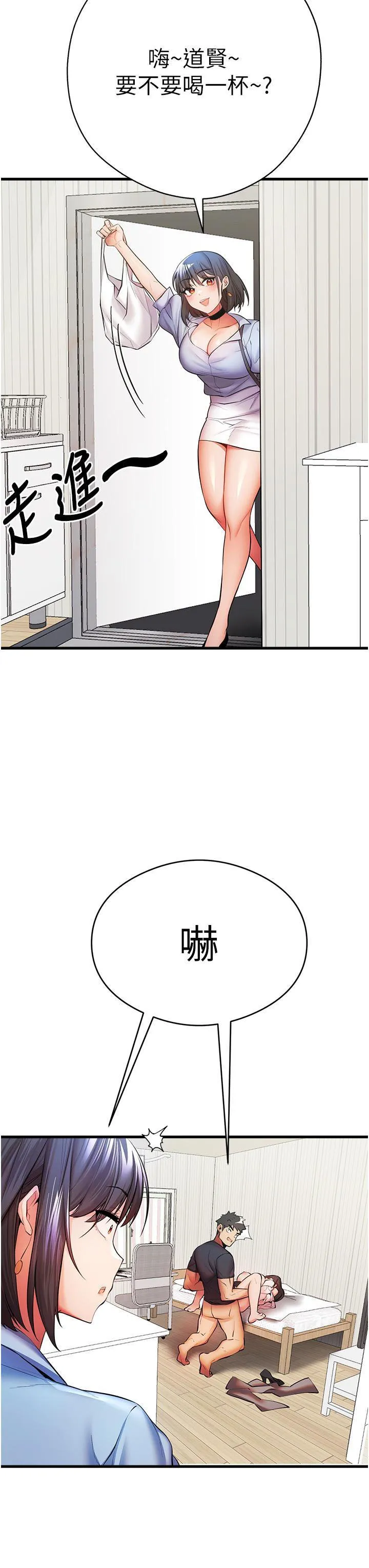 初次深交，请多指教 第23话 饥渴母狗的诱惑