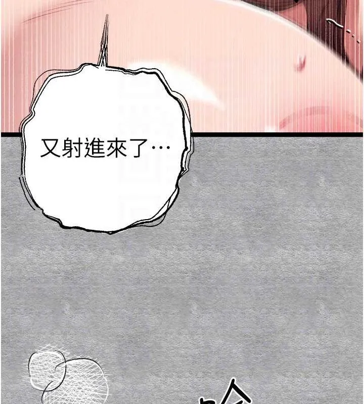 初次深交，请多指教 第89话-强制开吃母女丼