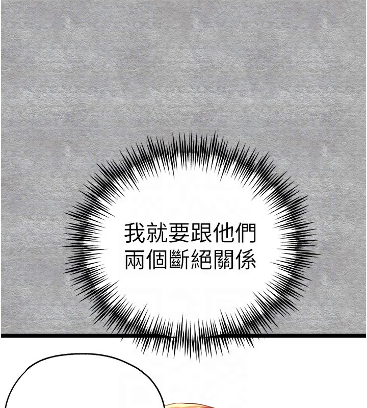 初次深交，请多指教 第88话-还是厌倦了