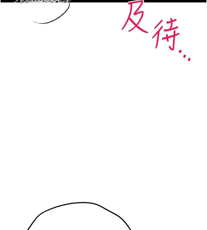 初次深交，请多指教 第84话-三人彻夜大战♥