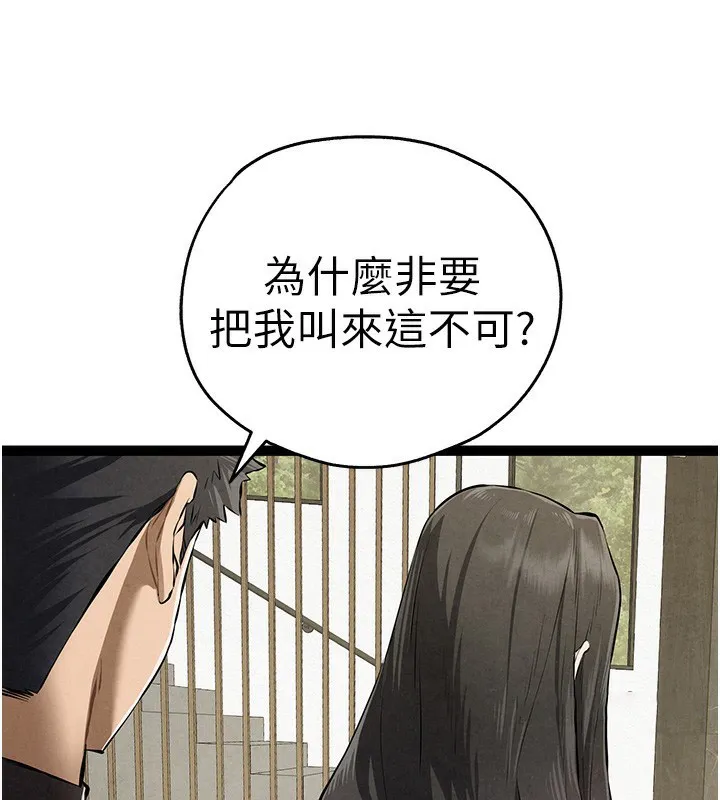 初次深交，请多指教 第85话-跪着服务主人的母狗