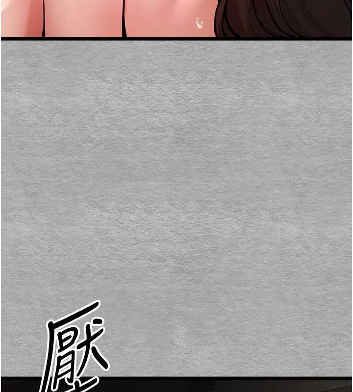 初次深交，请多指教 第77话-任我泄欲的肉便器