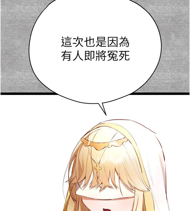 初次深交，请多指教 第87话-妳的男友上过我
