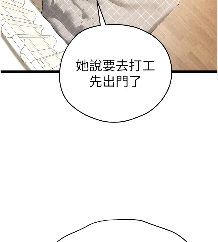 初次深交，请多指教 第85话-跪着服务主人的母狗