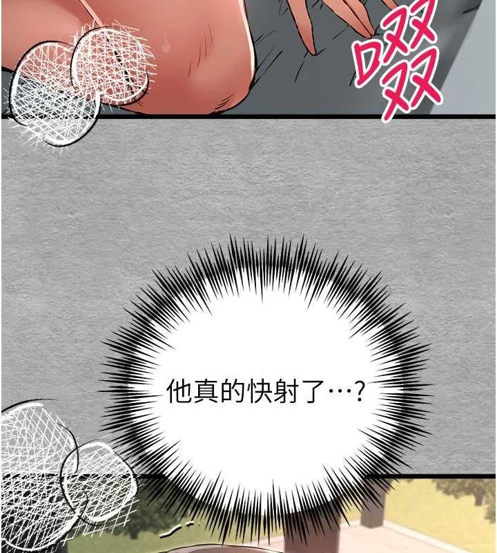 初次深交，请多指教 第77话-任我泄欲的肉便器