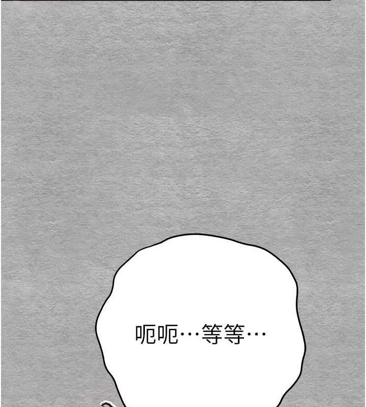 初次深交，请多指教 第77话-任我泄欲的肉便器