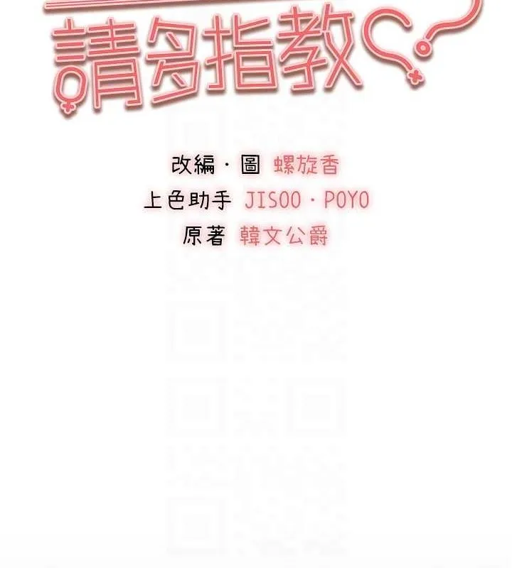 初次深交，请多指教 第78话-女明星的喷水秀