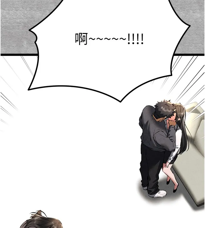 初次深交，请多指教 第87话-妳的男友上过我