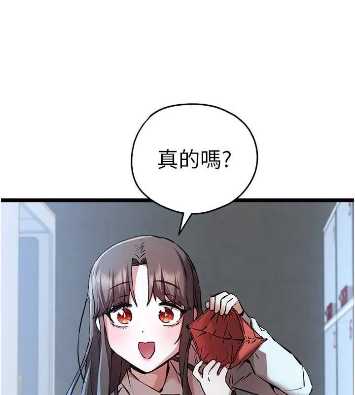 初次深交，请多指教 第79话-心动万分的头像见面