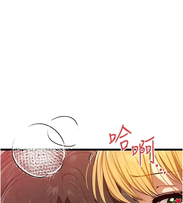 初次深交，请多指教 第84话-三人彻夜大战♥