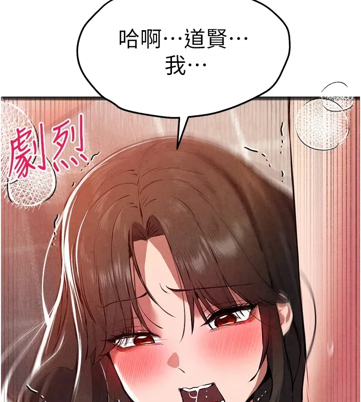 初次深交，请多指教 第84话-三人彻夜大战♥