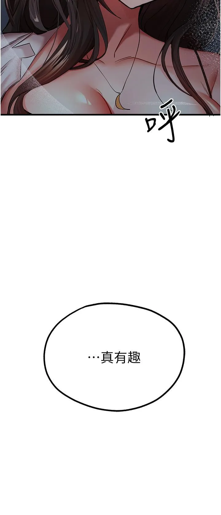 初次深交，请多指教 第24话 怀念当时的快感