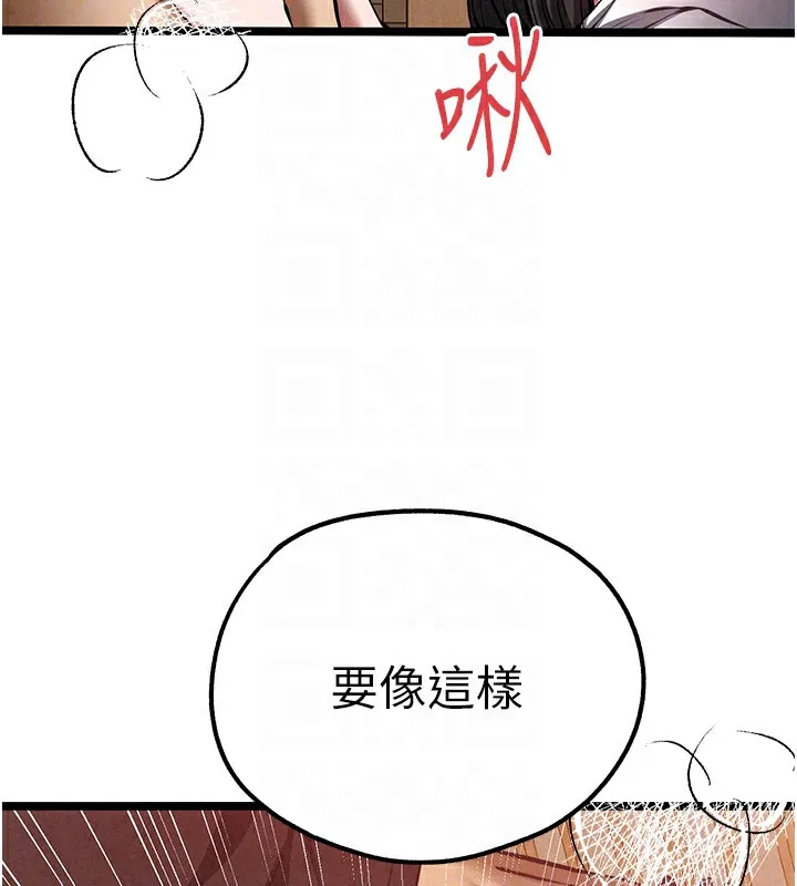 初次深交，请多指教 第86话-你不是想吃很久了
