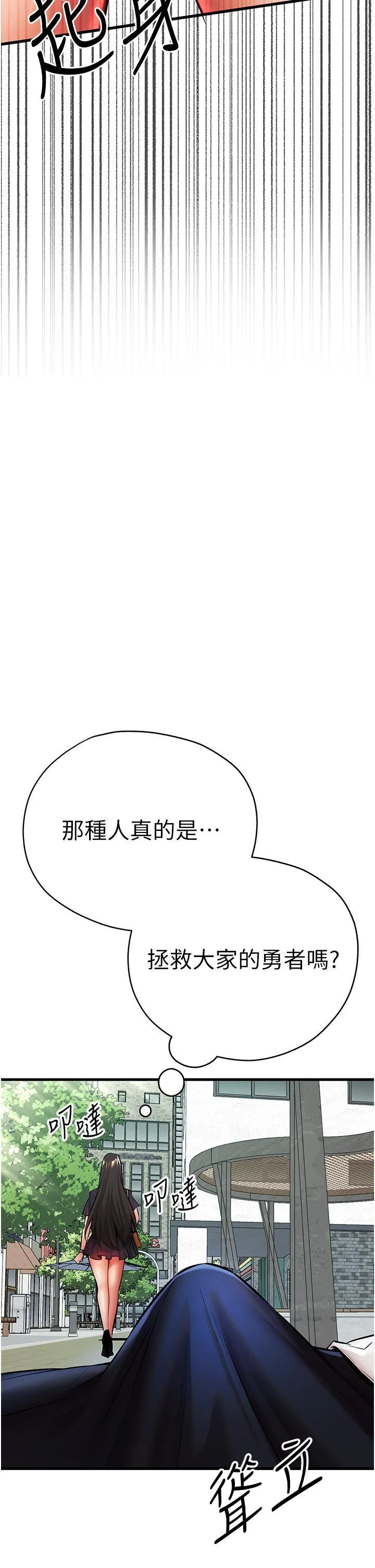 初次深交，请多指教 第22话 饥渴难耐的晓彤