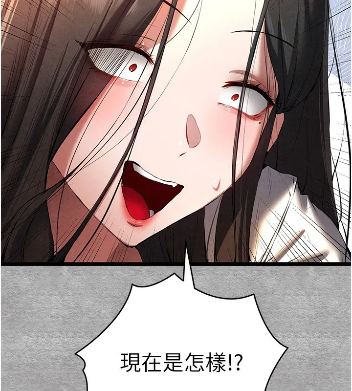 初次深交，请多指教 第88话-还是厌倦了