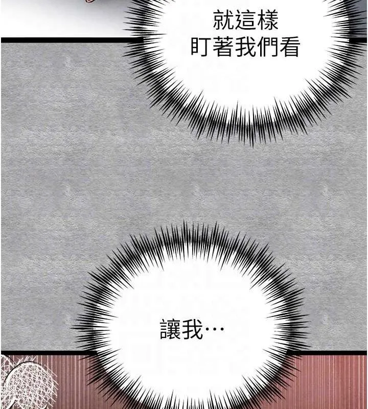 初次深交，请多指教 第89话-强制开吃母女丼