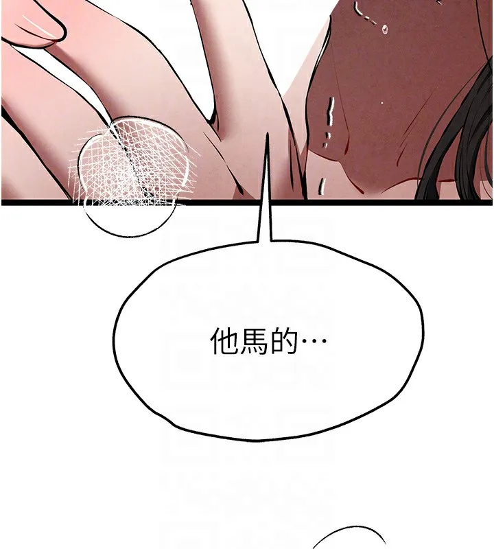 初次深交，请多指教 第86话-你不是想吃很久了