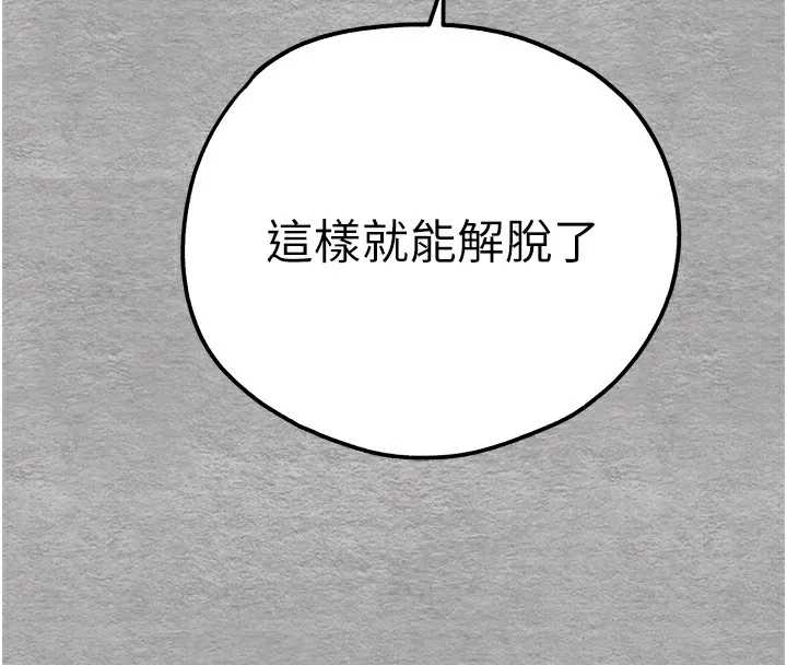 初次深交，请多指教 第76话-限你五分钟内让我缴械