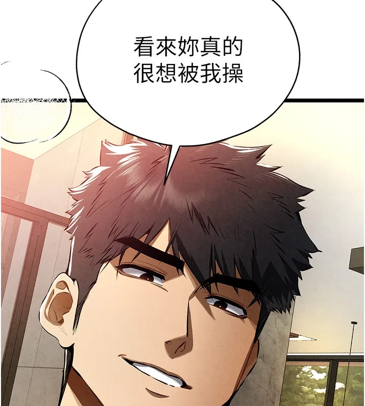 初次深交，请多指教 第86话-你不是想吃很久了
